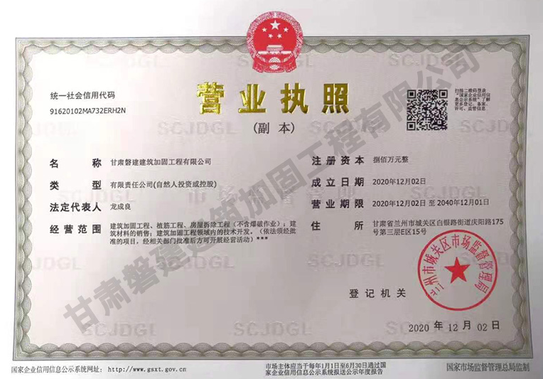 白银必看！加固公司具备的专业资质证书一览！